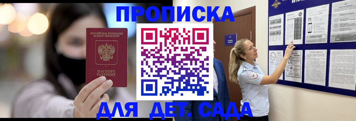 прописка поиск в Рязани