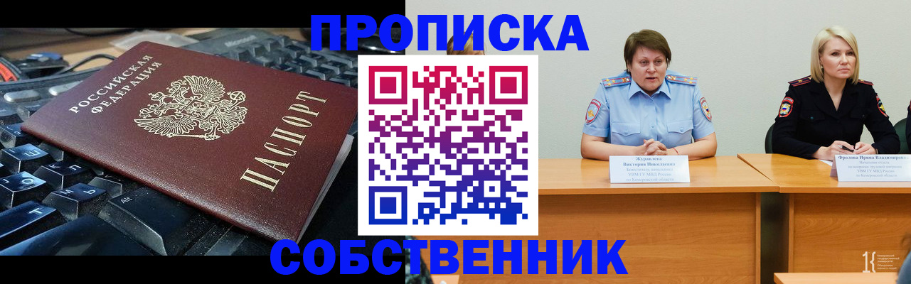 временная регистрация надежно в Рязани