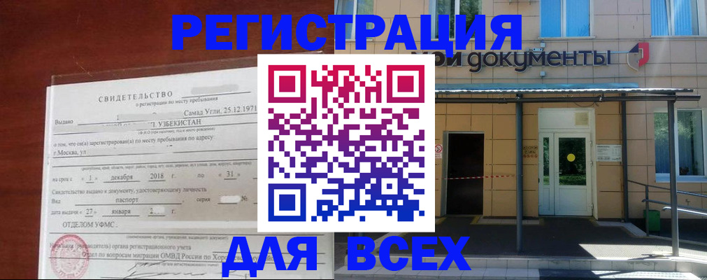 временная регистрация надежно в Рязани