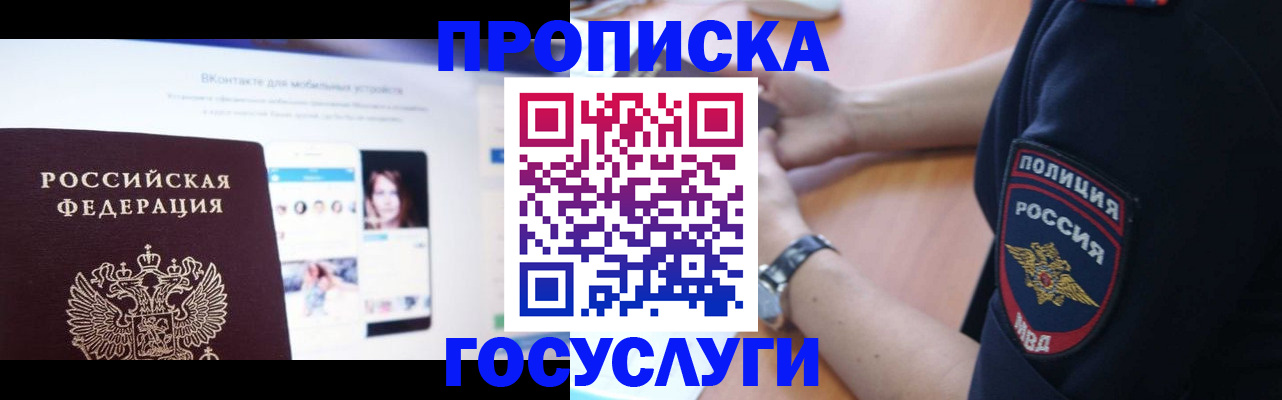 прописка для кредита в Рязани