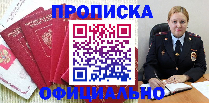 временная регистрация законно в Рязани