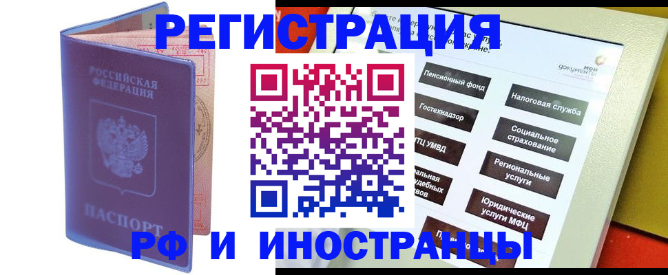 временная регистрация надежно в Рязани