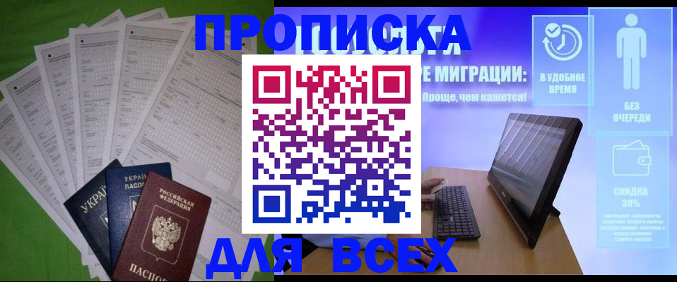 прописка поиск в Рязани