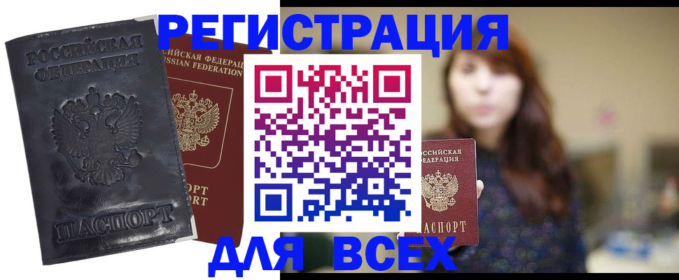 прописка поиск в Рязани