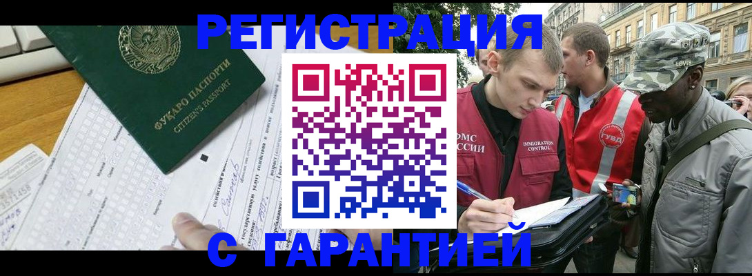 прописка иностранных граждан в Рязани