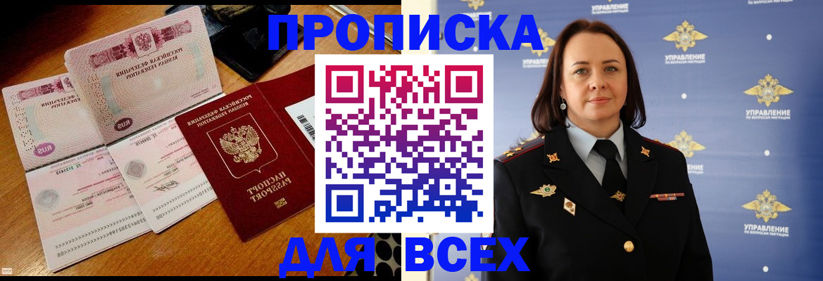 временная регистрация собственник в Рязани
